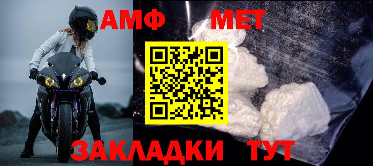 АМФ 97% Ирбит