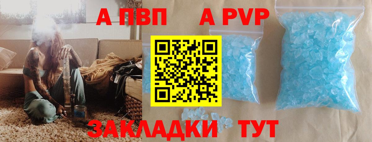 Alpha-PVP мука Ирбит
