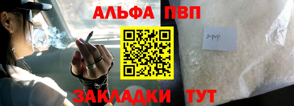 A PVP крисы CK  Альфа ПВП VHQ  Alpha PVP крисы CK  Ирбит  Вход с VPN 