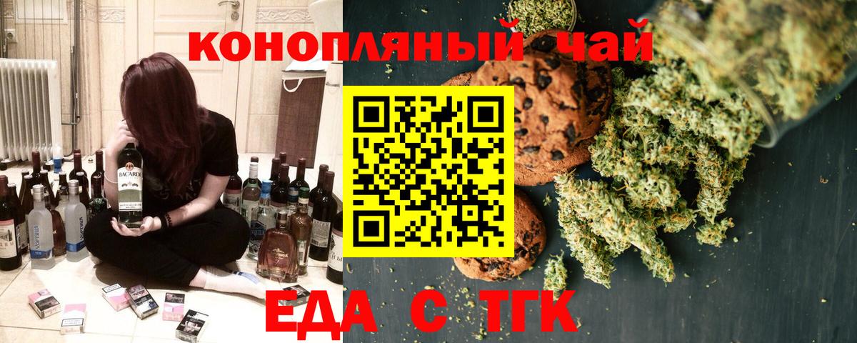 Ирбит  Еда ТГК марихуана  Вход с VPN 