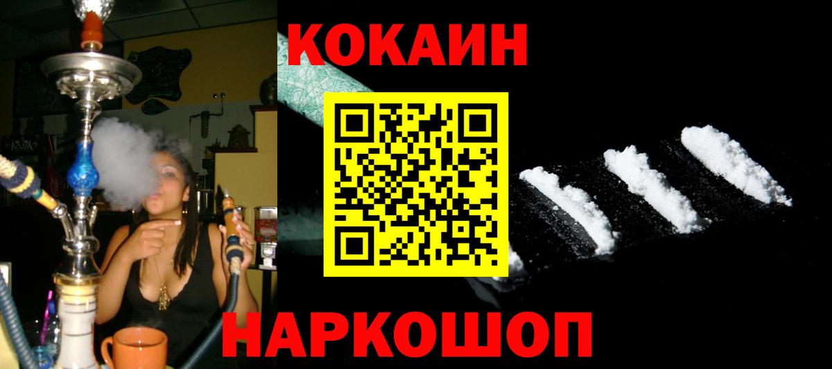 COCAIN 98% Ирбит
