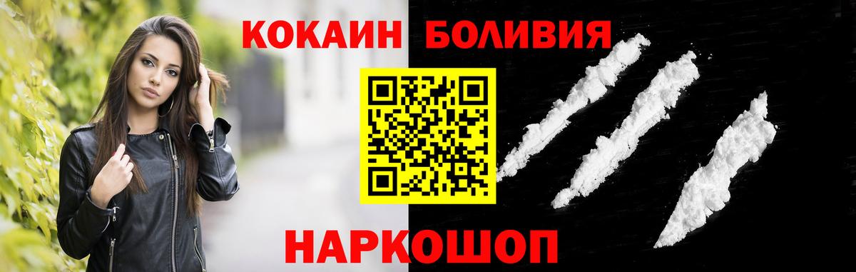 COCAIN Columbia  Кокаин Fish Scale  Вход с VPN  Ирбит 