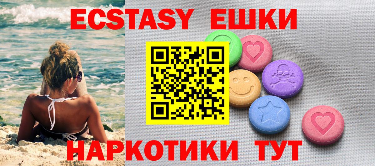 Экстази Дубай  дарнет шоп  Ирбит  Ecstasy таблы  Вход с VPN  ЭКСТАЗИ 