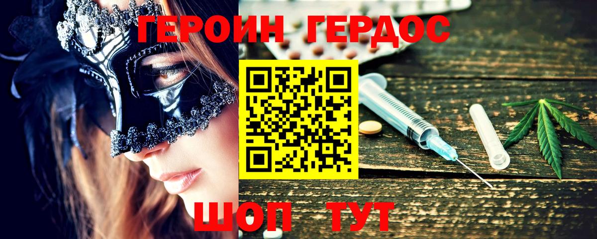 ГЕРОИН герыч  Вход с VPN  Ирбит 