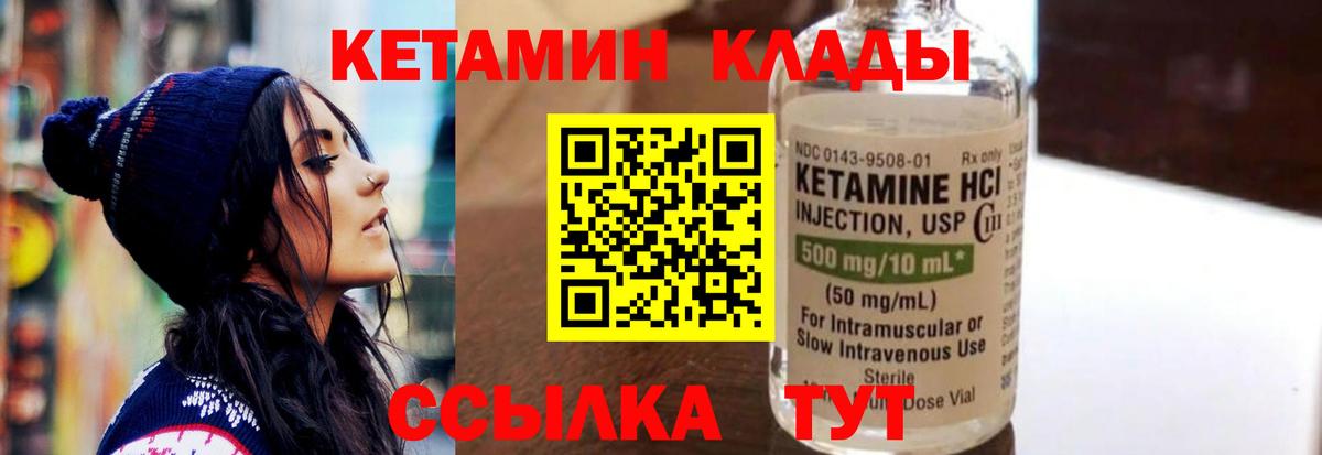 Кетамин VHQ  Вход с VPN  Ирбит  Кетамин ketamine 