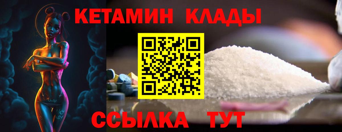 КЕТАМИН ketamine Ирбит