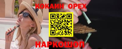 синтетический гашиш Бийск