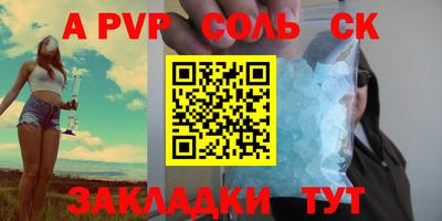синтетический гашиш Бийск