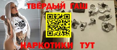 синтетический гашиш Бийск