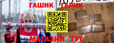 синтетический гашиш Бийск