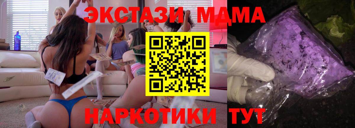 МДМА  МДМА молли  Вход с VPN  Ирбит  MDMA кристаллы 
