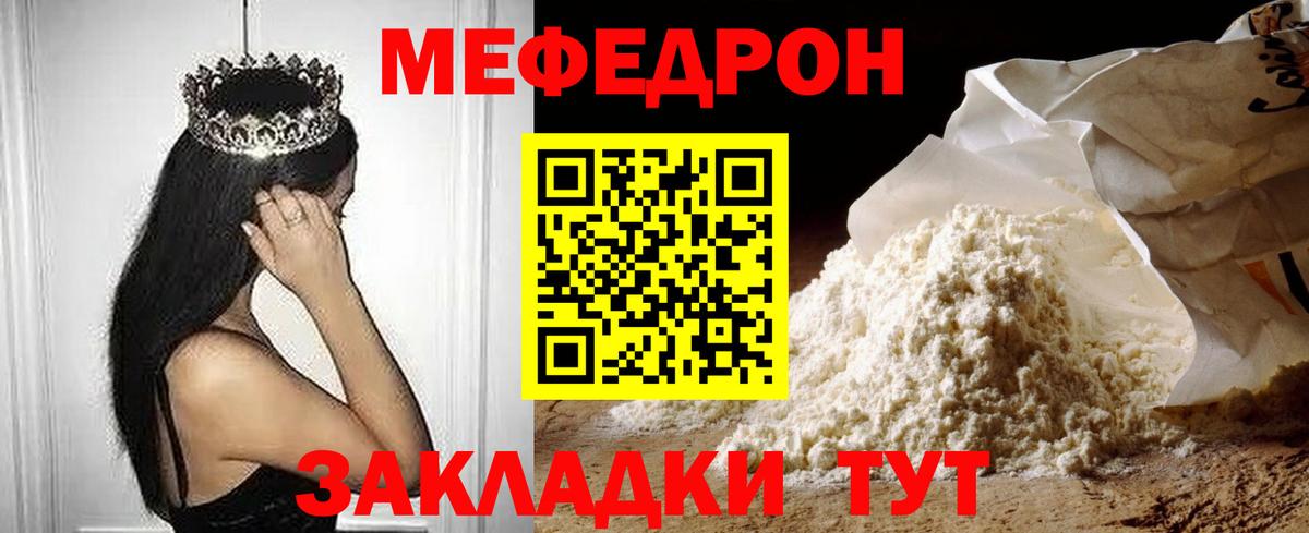 Меф мука Ирбит