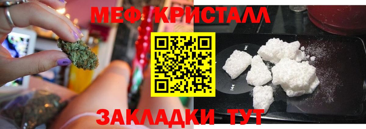 Ирбит  Мефедрон  Меф мука  наркотики  Мефедрон кристаллы  Вход с VPN 