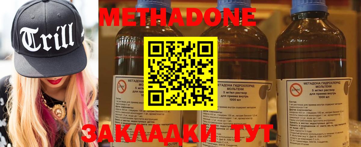 omg   МЕТАДОН белоснежный  Вход с VPN  Метадон мёд  Ирбит 