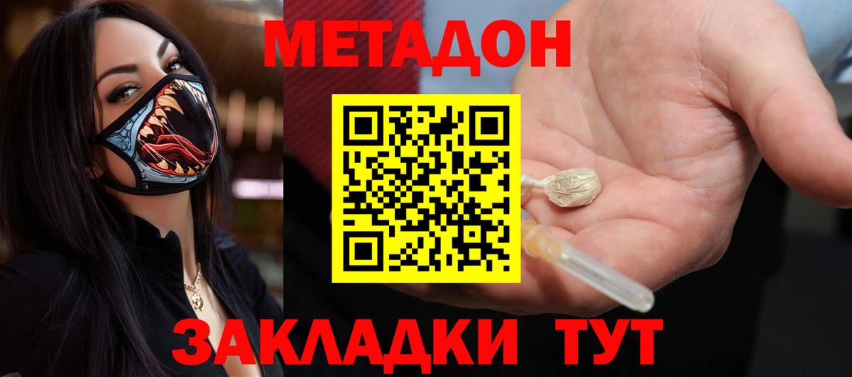 Метадон VHQ Ирбит