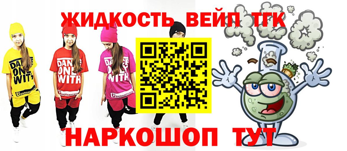 Ирбит  ТГК Wax  Вход с VPN  Дистиллят ТГК вейп 