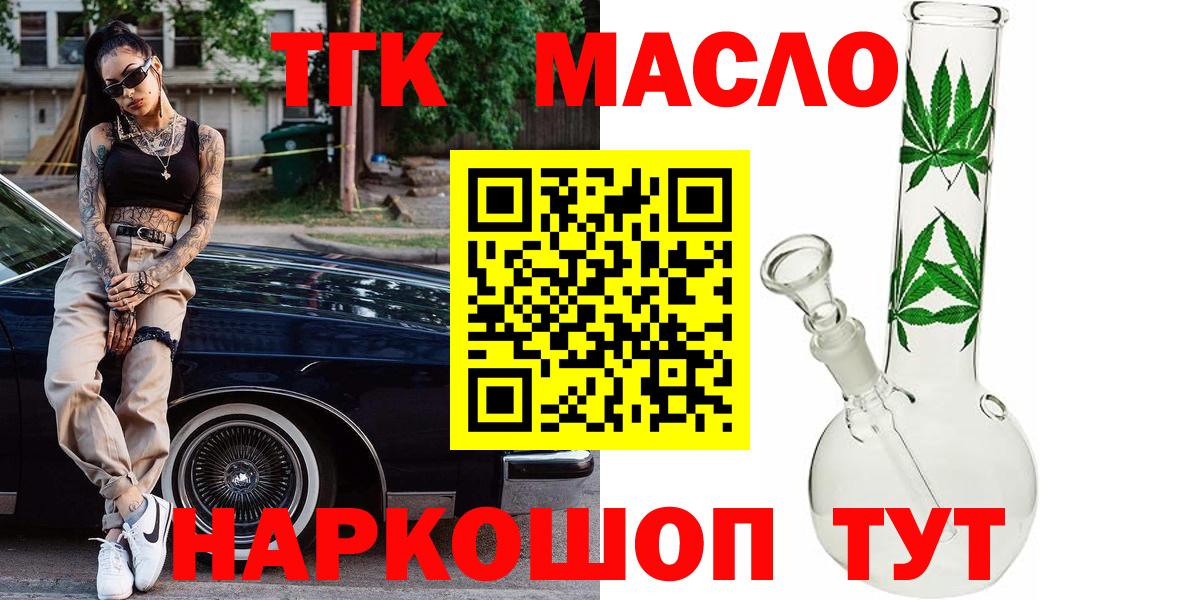 Дистиллят ТГК гашишное масло Ирбит