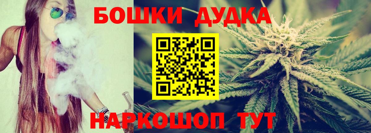 Шишки марихуана Bruce Banner Ирбит